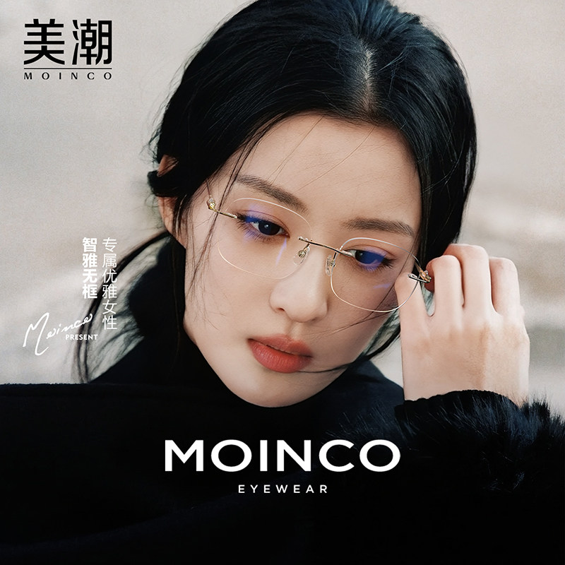 超轻纯钛无框眼镜女近视度数可配防蓝光护眼高级感方圆脸无边框架