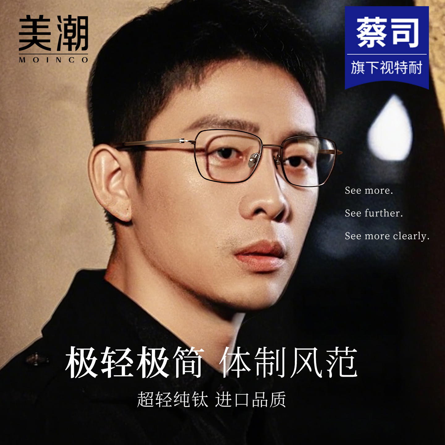 以法之名洪亮同款纯钛近视眼镜男
