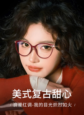 近视眼镜女网上可配有度数超轻素颜高级感复古眼睛框平光红色镜架