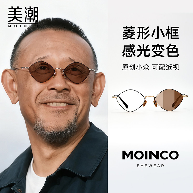感光变色太阳眼镜男可配近视