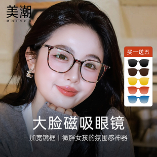 超轻大框磁吸眼镜女可配近视墨镜带度数防蓝光素颜大脸偏光太阳镜