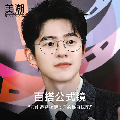 超轻纯钛复古圆框眼镜男款近视镜