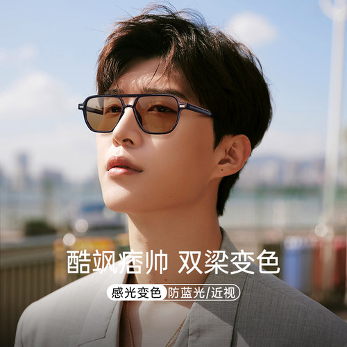 美潮双梁黑框痞帅长脸变色近视镜