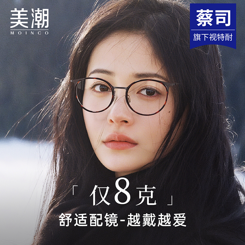 超轻8克文艺圆框高度近视眼镜女