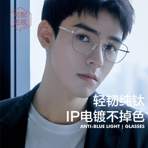 男纯钛超轻纯钛近视眼镜男潮镜框