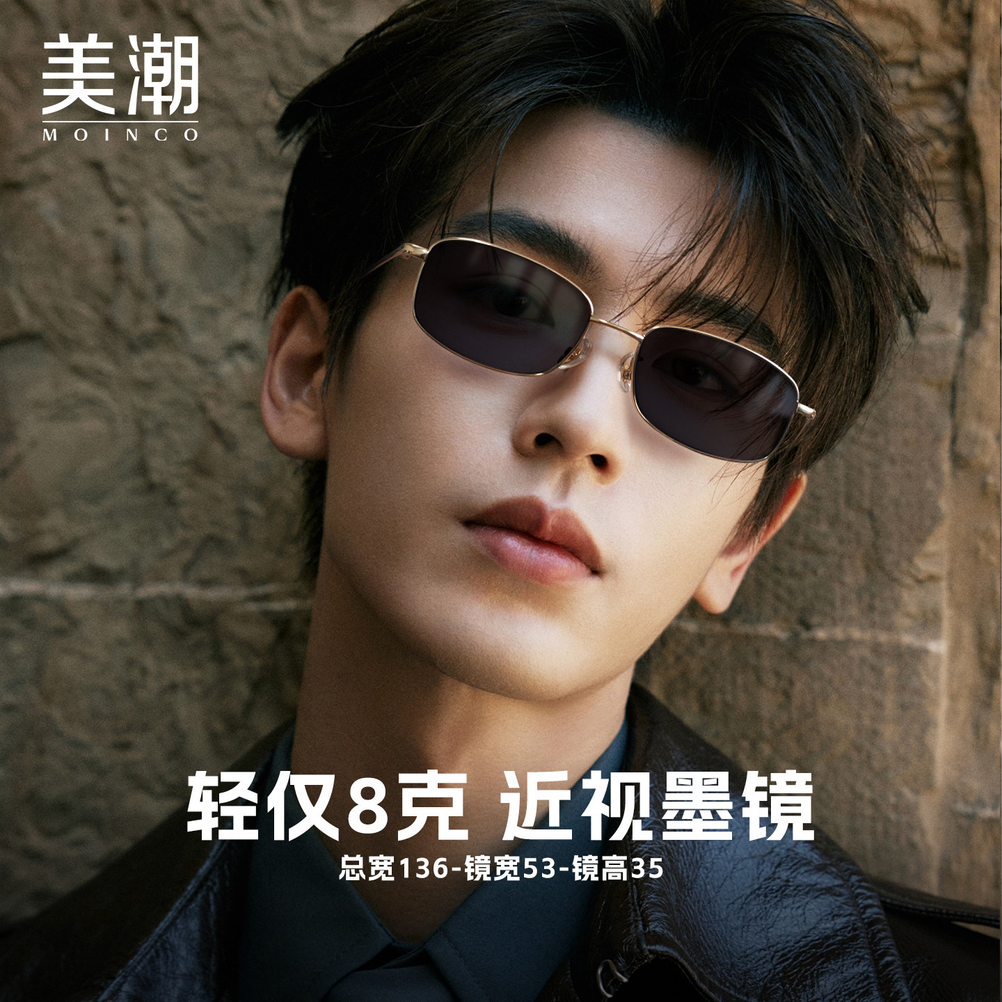 超轻纯钛方形窄框墨镜男款近视带度数高级感痞帅开车防晒太阳眼镜