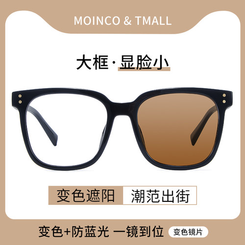 美潮黑框GM大框变色眼镜
