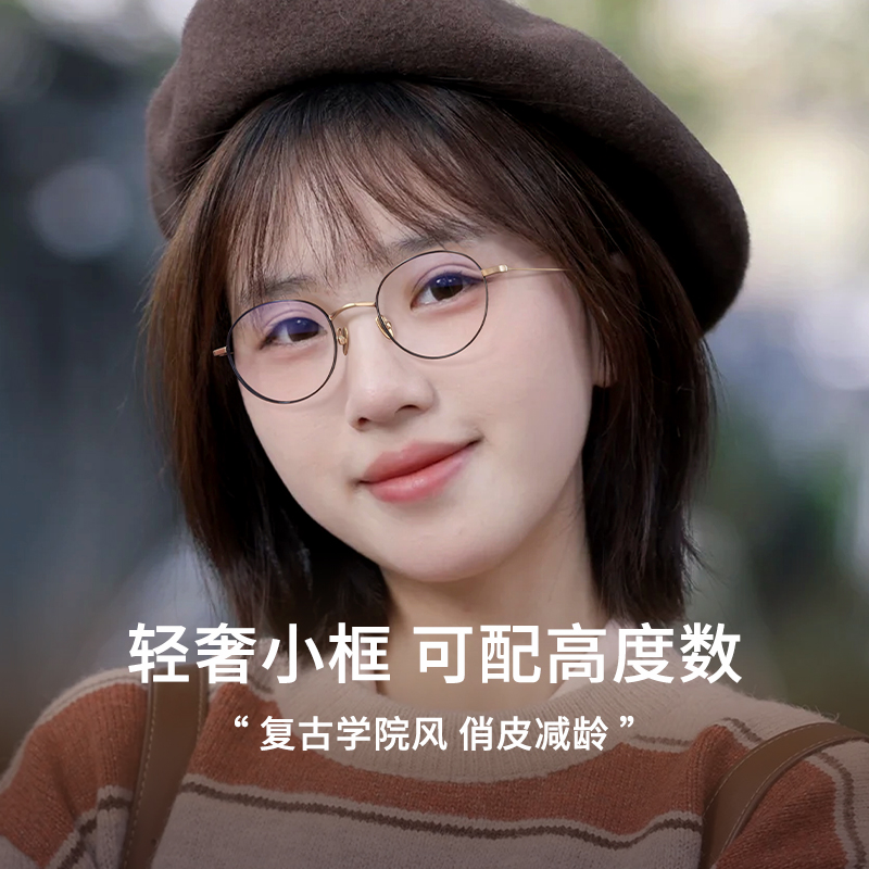 超轻小框近视眼镜女可配有度数小脸圆框眼睛框纯钛复古镜架高级感