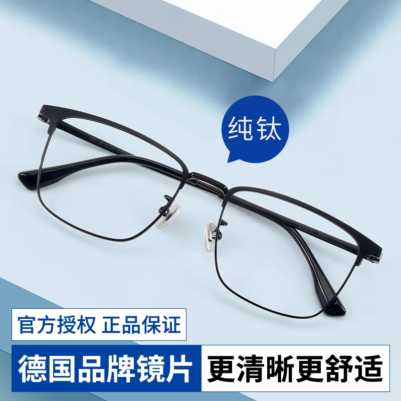 美潮男款时尚纯钛大框近视眼镜男