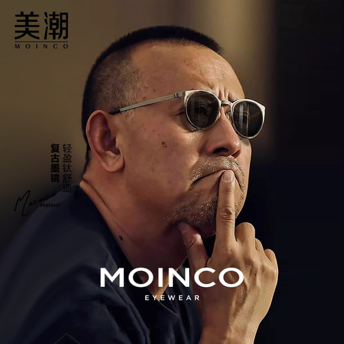 美潮男超轻纯钛眼镜框
