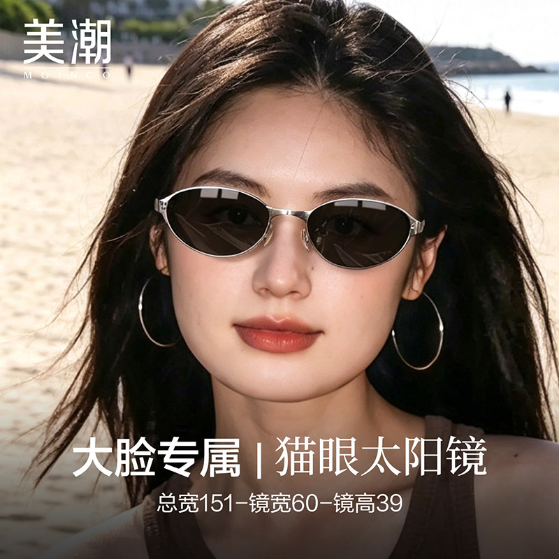 方圆大脸专用金属椭圆形猫眼墨镜女带度数加宽显瘦防晒近视太阳镜