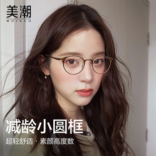 冷茶色防蓝光近视眼镜女款 可配散光高度数超轻镜架显脸小素颜神器