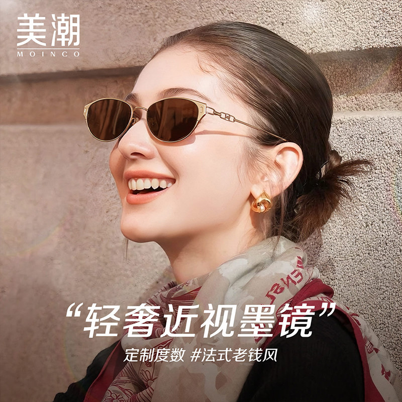 带度数猫眼墨镜女可配近视眼镜