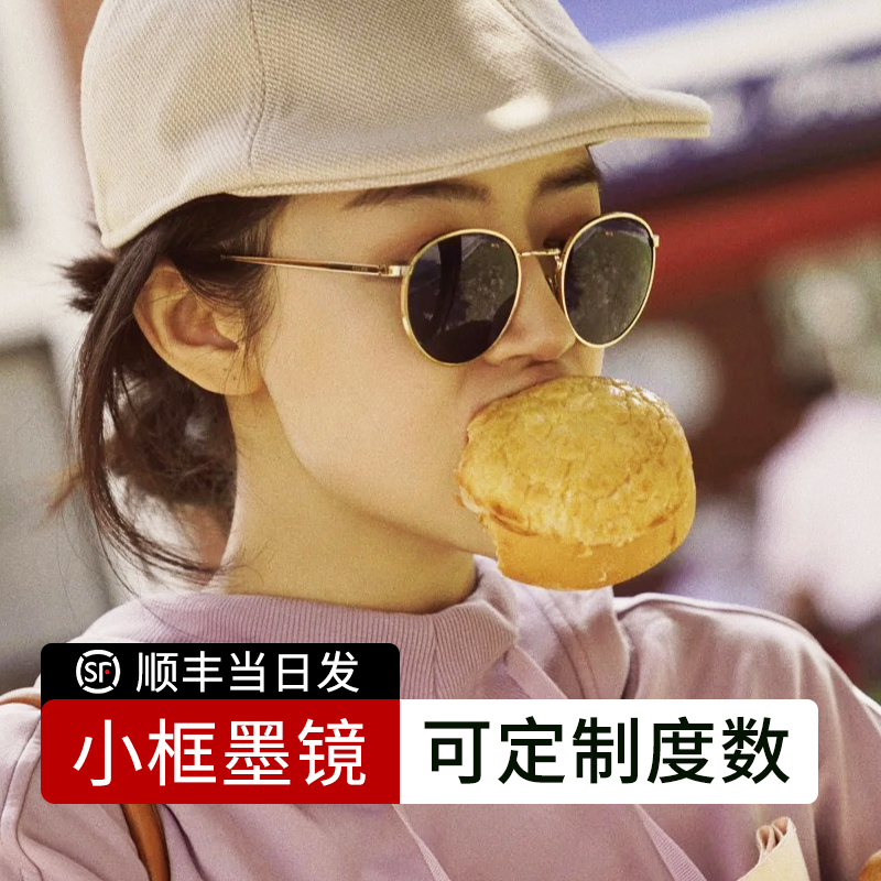 近视墨镜可配带度数女款防晒防紫外线太阳镜小框复古港风纯钛眼镜
