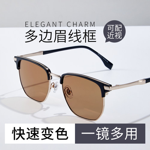 美潮眉线框时尚急速变色近视眼镜
