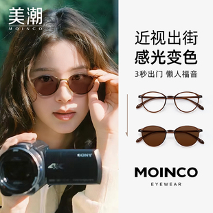 自动感光变色近视眼镜女可配散光高度数素颜超轻圆框防蓝光太阳镜