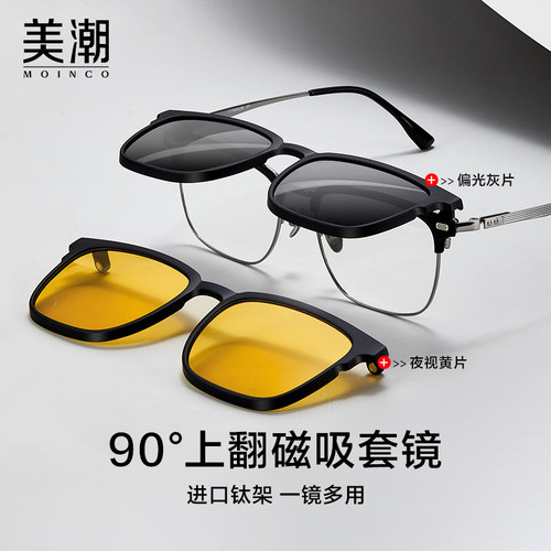 MOINCO眉线半框翻盖磁吸近视眼镜