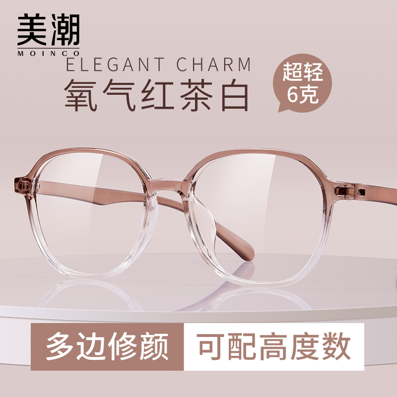 多边小框高度数眼镜近视女度数可配防蓝光镜片素颜神器眼睛框镜架