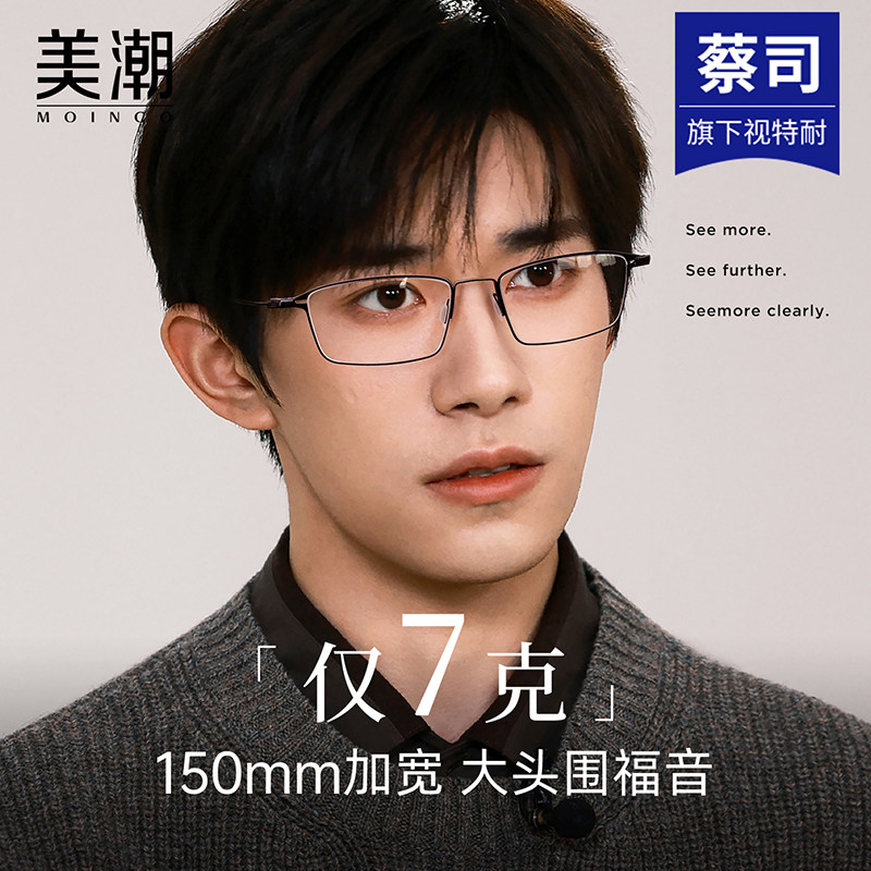 超轻纯钛近视眼镜男可配度数大脸加宽方形窄框防蓝光金属细框镜架