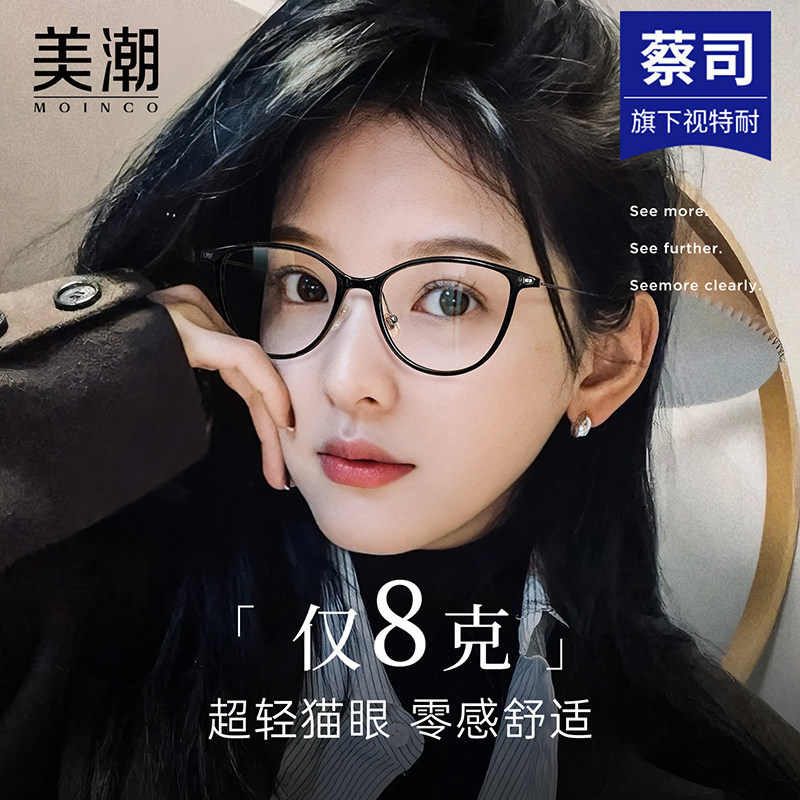 超轻黑框猫眼近视眼镜女可配度数防蓝光素颜大框显脸小高级感镜架