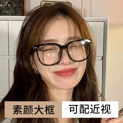 时尚方框，素颜神器，大脸显小