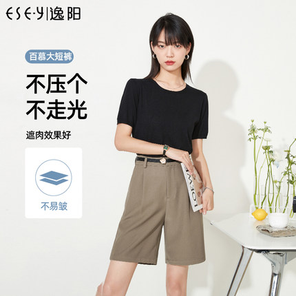 逸阳高腰五分白色直筒短裤女冰丝2025夏季薄款垂顺宽松显瘦休闲裤