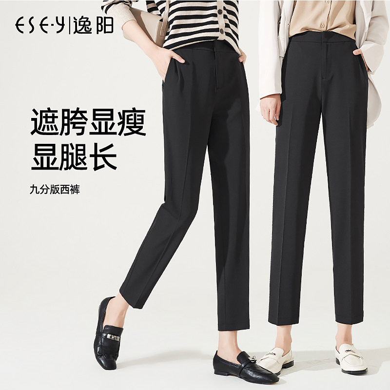 逸阳九分西装裤女2022春季新款高腰垂感宽松哈伦烟管版西裤子8068