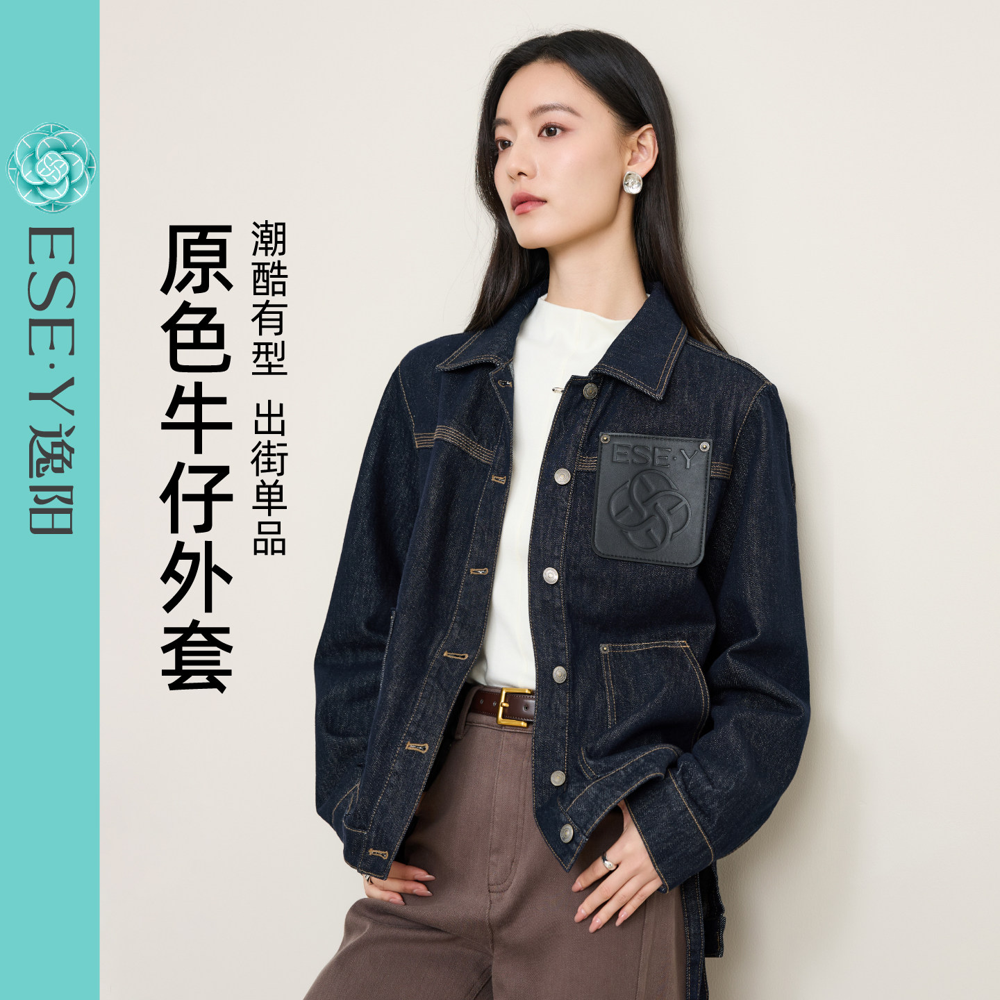 逸阳纯棉原色水洗牛仔外套女2026春新款百搭宽松休闲显瘦长袖上衣