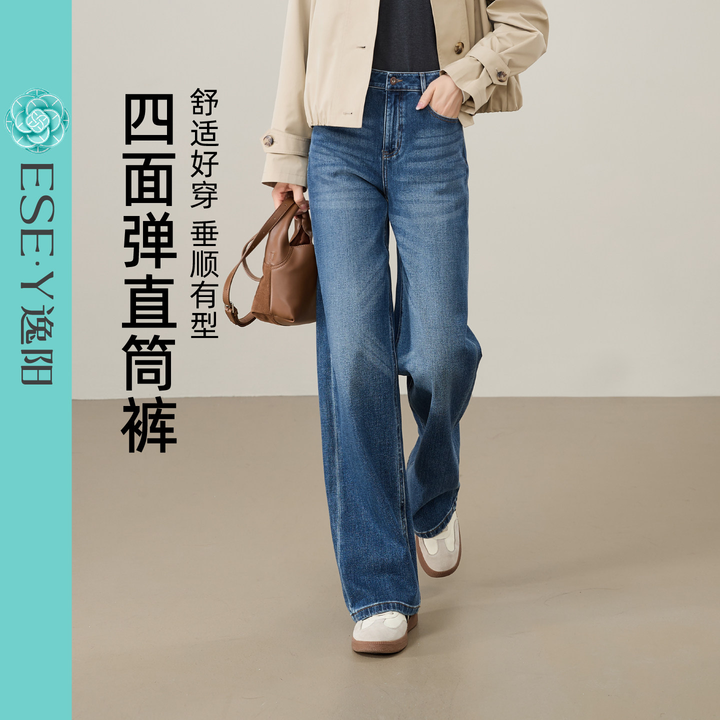 逸阳莱赛尔直筒牛仔裤女2026春秋新款四面弹力垂感显瘦阔腿裤子