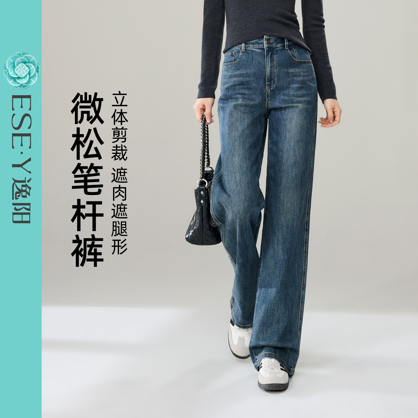 逸阳深蓝色直筒牛仔裤女2026春秋季新款弹力遮肉显瘦阔腿笔杆裤子