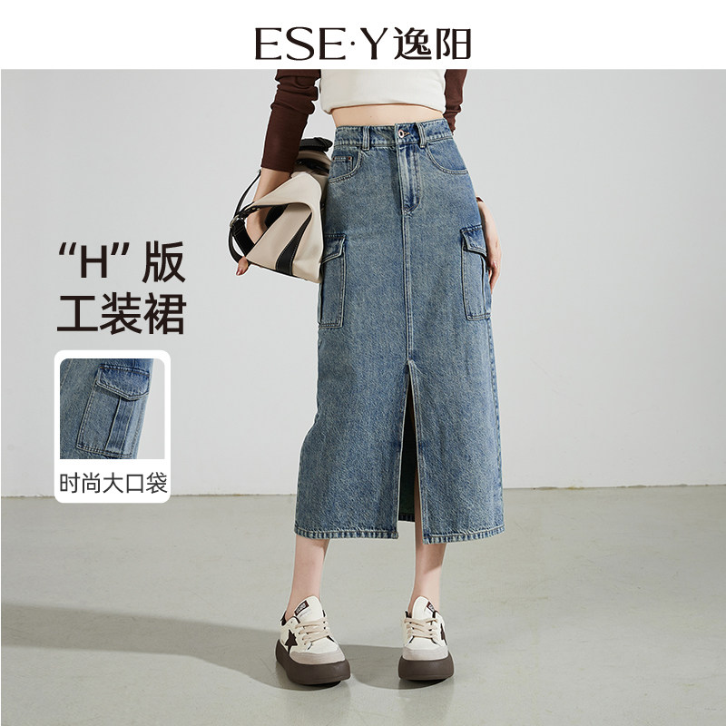逸阳前开叉牛仔半身裙女2024年春季显高显瘦大口袋包臀长裙子0893