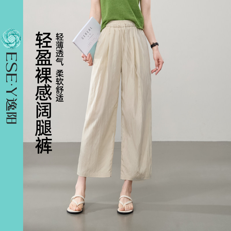 逸阳九分山本阔腿裤女2026年夏季新款高腰显瘦宽松轻薄白色休闲裤