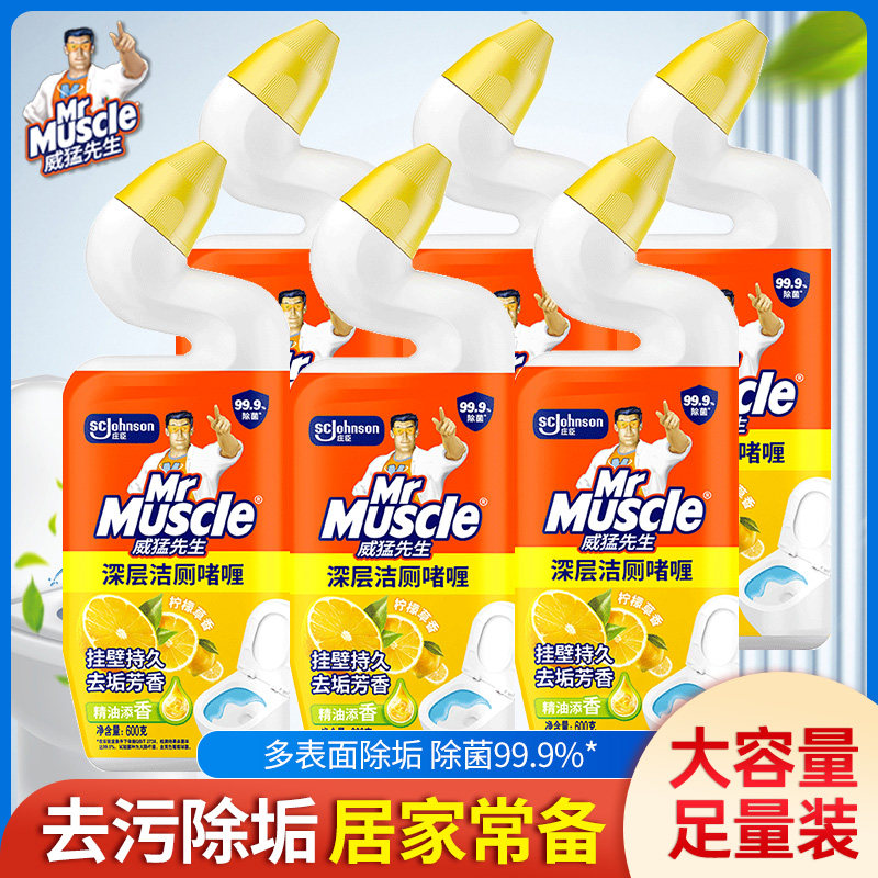 威猛先生洁厕液600g*6瓶
