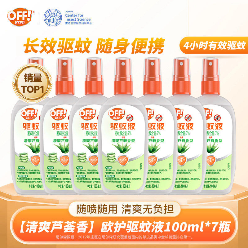 庄臣雷达off欧护驱蚊液100ml*7瓶