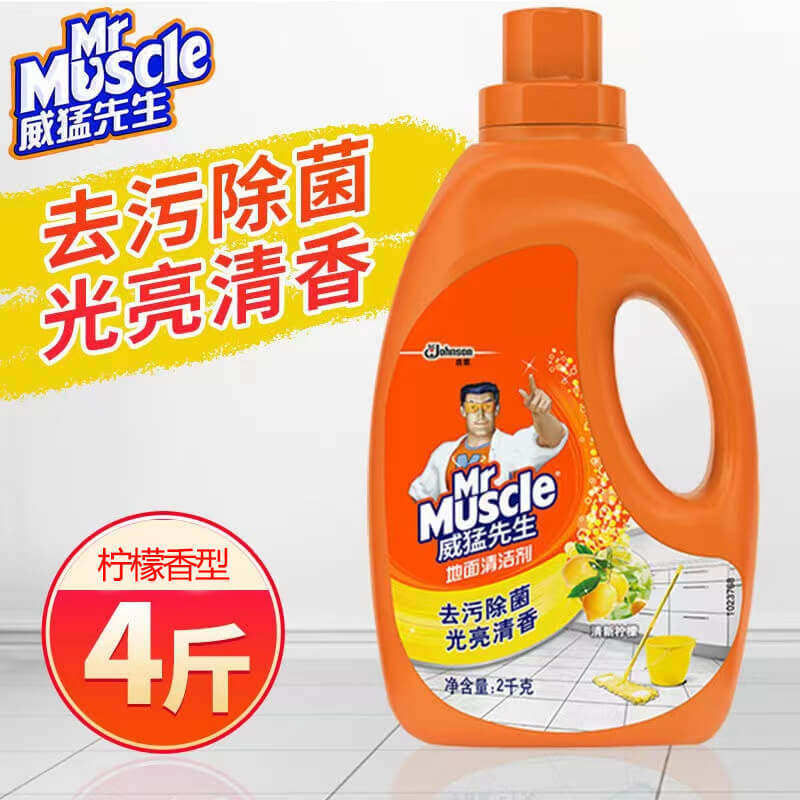 威猛先生地板清洁剂4斤家用