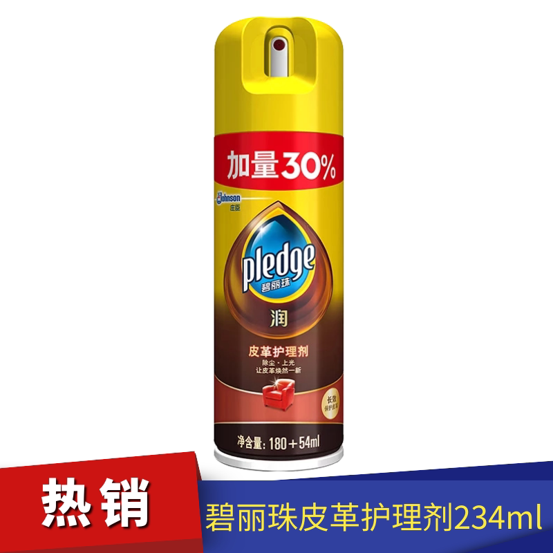 碧丽珠皮革护理剂234ml