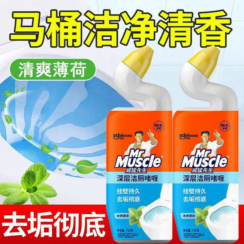 威猛先生洁厕啫喱750g*2瓶