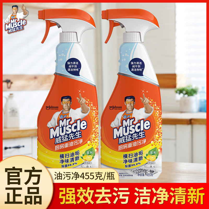 威猛先生厨房重油污净455g清洗剂