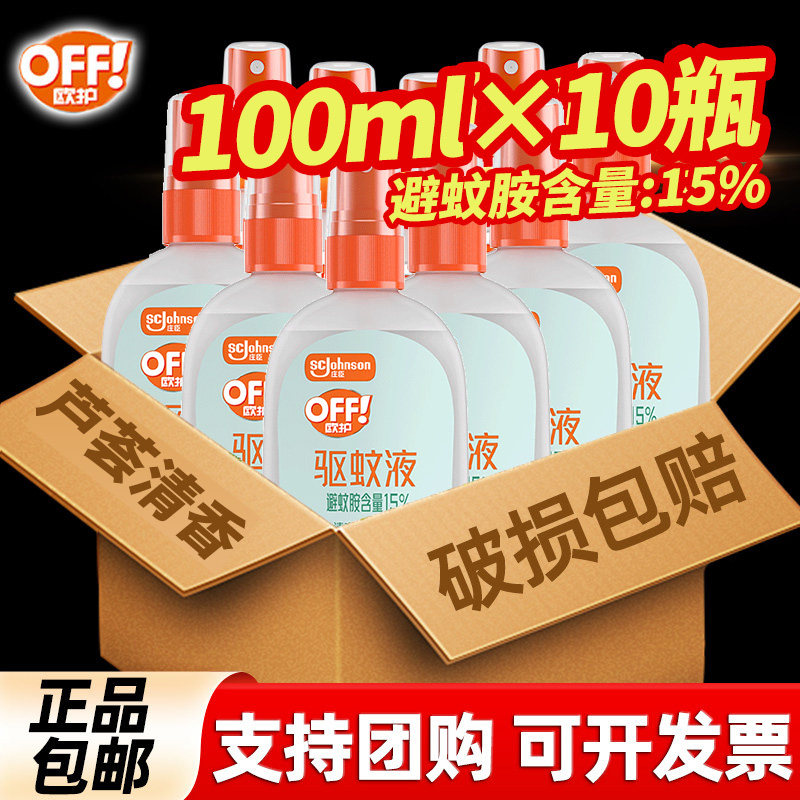 庄臣雷达欧护驱蚊液100ml*10瓶