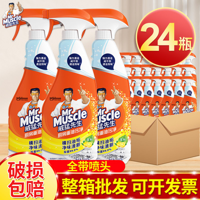 威猛先生厨房重油污净24瓶整箱