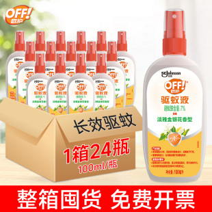 雷达off欧护驱蚊液100ml 旗舰 24瓶金银花香型防蚊喷雾水官方正品