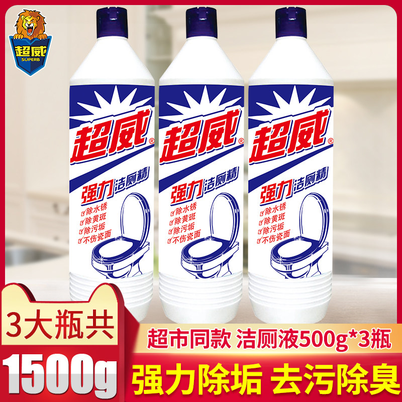 超威洁厕灵家用强力厕所马桶污渍清洁剂除臭除尿垢清香型洁厕液