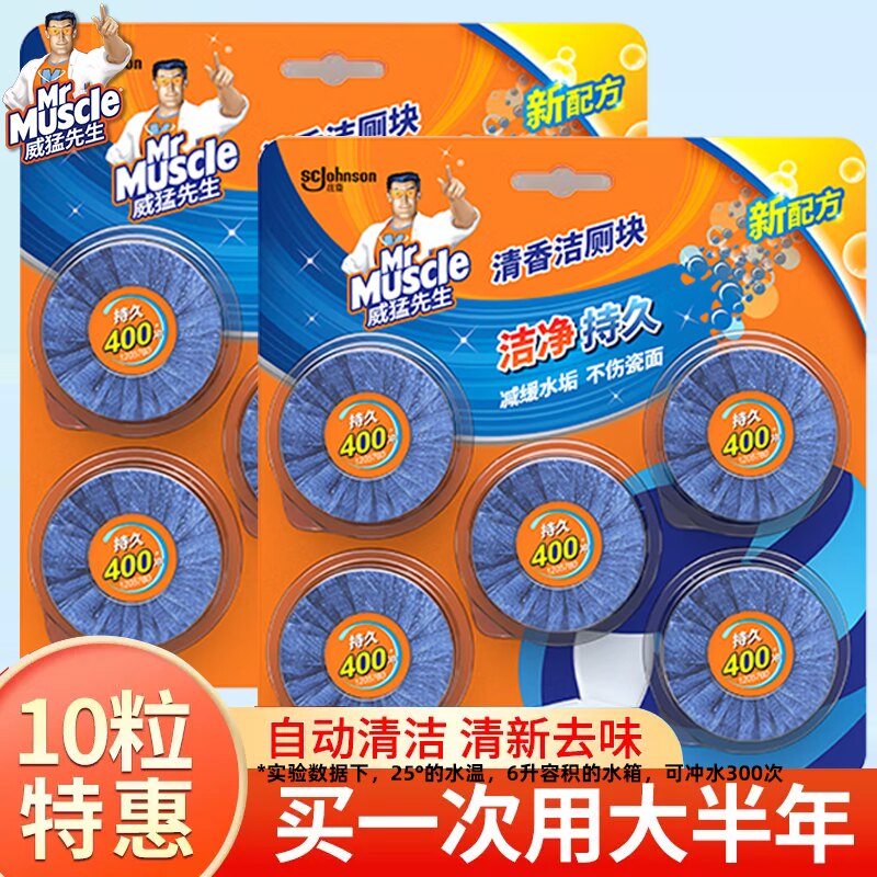 威猛先生清香洁厕块洁厕宝