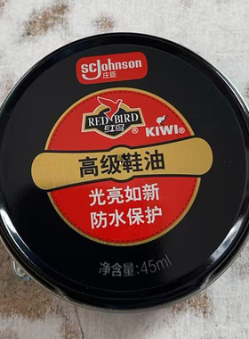 红鸟高级鞋油45ml黑色鞋油真皮皮鞋油防水保护正品滋养皮具上海发