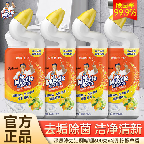 威猛先生强力洁厕液除臭清洁剂