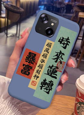 时来运转适用百事乐L16PRO手机壳LeBest L202109中国风防摔保护套