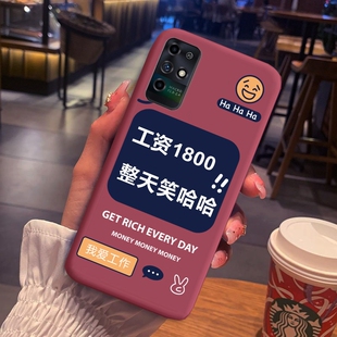 中兴7530N手机壳工资一千八保护套远航10情侣款网红文字软手机套