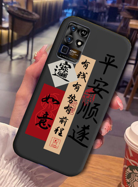 时来运转适用中兴s30 se手机壳ZTE 8030n中国风防摔全包软保护套