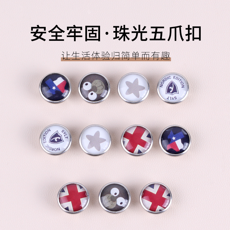 实心珠光卡通五爪扣个性定制纽扣金属铜质暗扣环保婴儿爬行服按扣