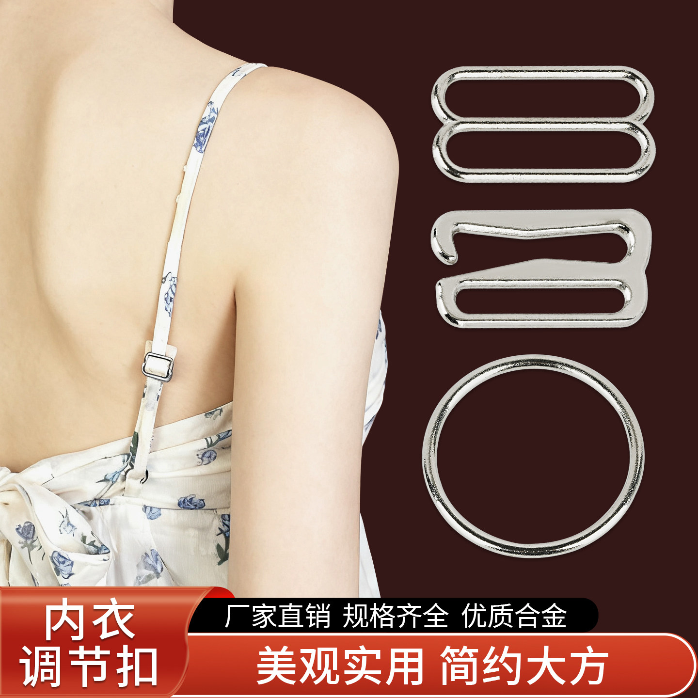 金属隐形8字扣肩带调节扣吊带文胸锌合金调节9字扣挂钩内衣扣配件